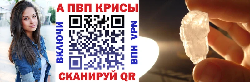 купить наркоту  Шиханы  МЕГА как войти  APVP крисы CK 
