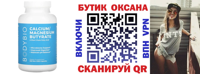 маркетплейс формула  Шиханы  Бутират Butirat  мега ССЫЛКА 