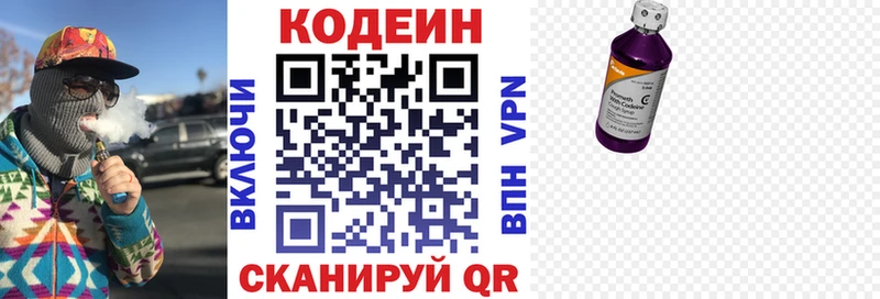 MEGA ТОР Шиханы Codein Purple Drank